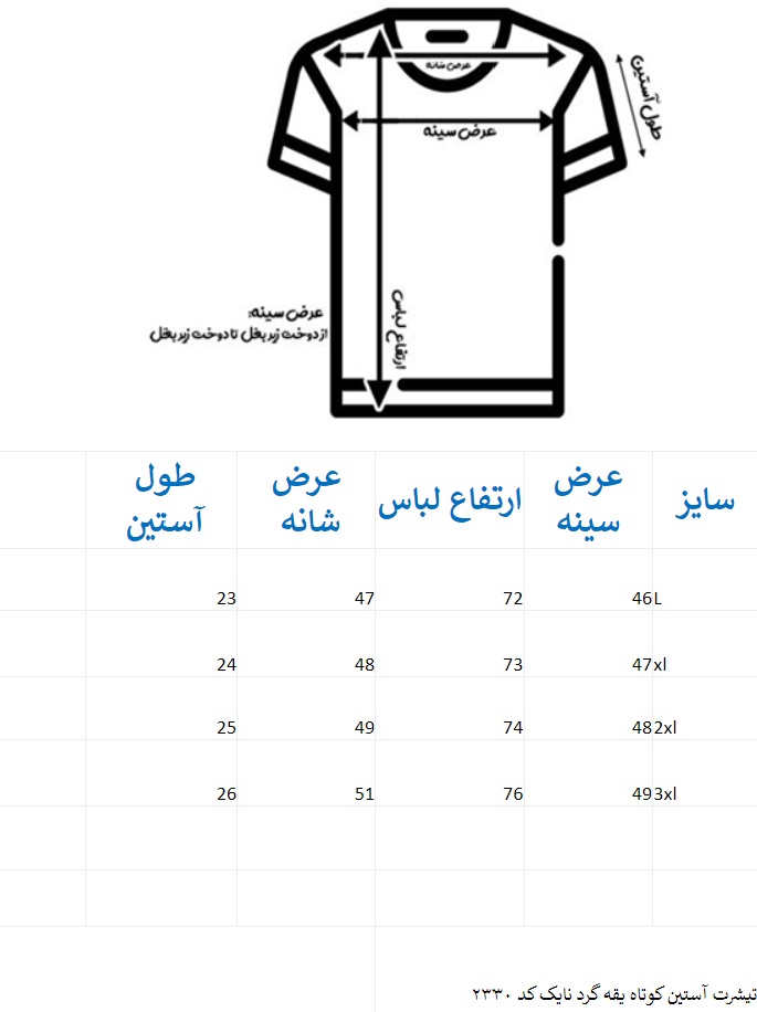 تی_شرت_آستین_کوتاه_یقه_گرد_نایک_کد_۲۳۳۰_و_۲۳۲۱g