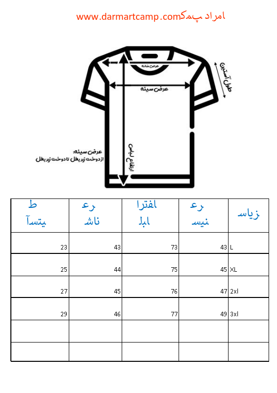 سایز تی شرت کوتاه آدیداس نیم زیپ کد ۸۶۰ Sheet1 1