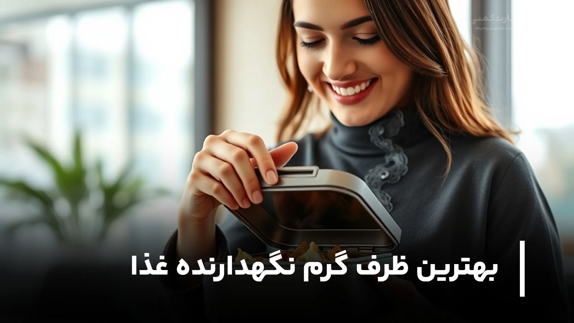 بهترین ظرف گرم نگهدارنده غذا