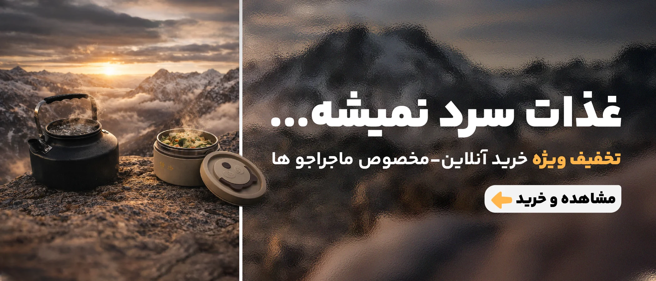 خرید بهترین ظرف گرم نگهدارنده غذا