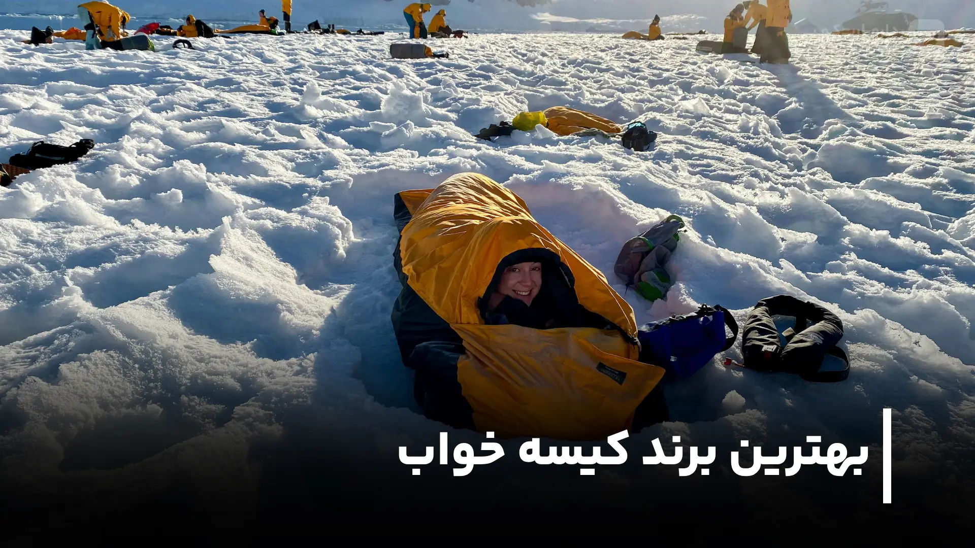 بهترین برند کیسه خواب کوهنوردی و کمپینگ