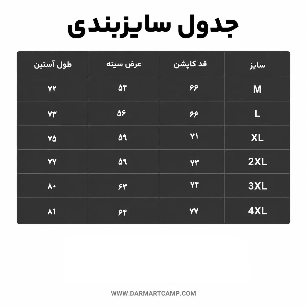کاپشن دوپوش مونته ادلمو 15 کاپشن دوپوش مونته ادلمو