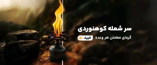 سرشعله