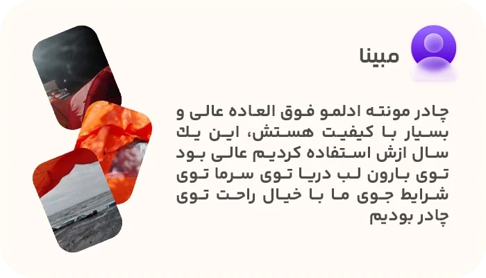 نظر سوم
