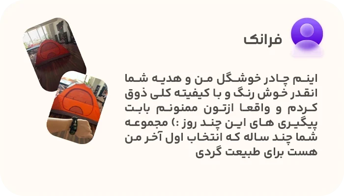 نظر پنچم